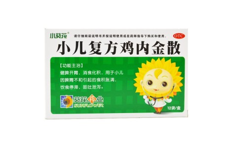 小儿复方鸡内金散(小葵花)主图 小儿复方鸡内金散(小葵花)主图