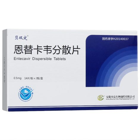 恩替卡韦分散片(贝双定)包装侧面图3 恩替卡韦分散片(贝双定)包装侧面图3