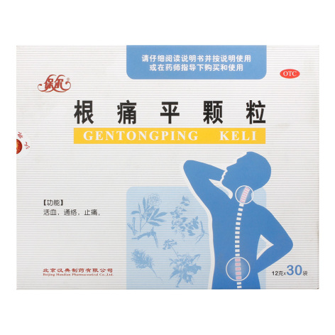 根痛平颗粒(保尔)包装主图