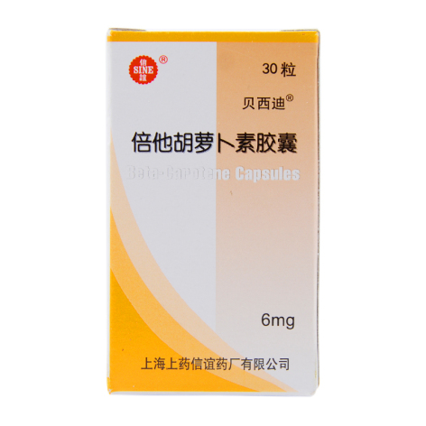 倍他胡萝卜素胶囊(贝西迪)包装侧面图2