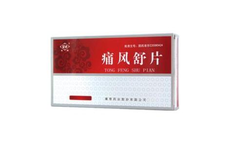 痛风舒片(皇威)主图 痛风舒片(皇威)主图
