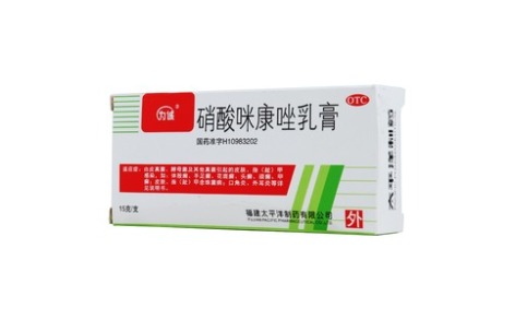 硝酸咪康唑乳膏(为诚)主图