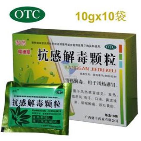 抗感解毒颗粒(阿维斯)包装主图 抗感解毒颗粒(阿维斯)包装主图