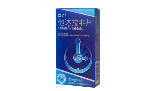 他达拉非片(立了)主图