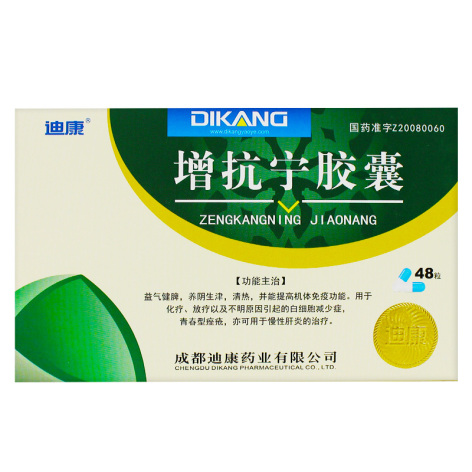 增抗宁胶囊(迪康)包装侧面图2 增抗宁胶囊(迪康)包装侧面图2