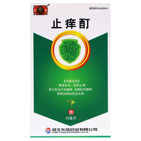 止痒酊(鼎龙)包装主图 止痒酊(鼎龙)包装主图