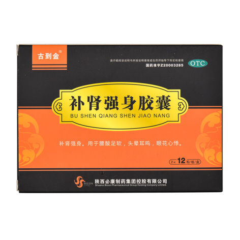 补肾强身胶囊(古到金)包装主图 补肾强身胶囊(古到金)包装主图