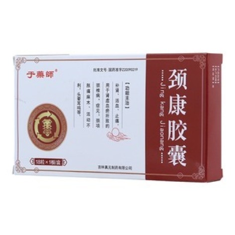 颈康胶囊(于藥師)包装主图 颈康胶囊(于藥師)包装主图