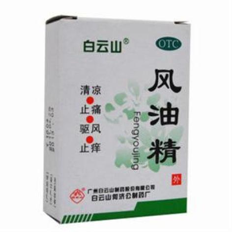 风油精(白云山)包装主图 风油精(白云山)包装主图