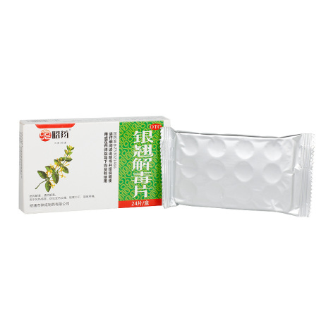 银翘解毒片(昭药)包装侧面图2 银翘解毒片(昭药)包装侧面图2
