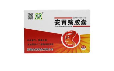安胃疡胶囊(全安)主图