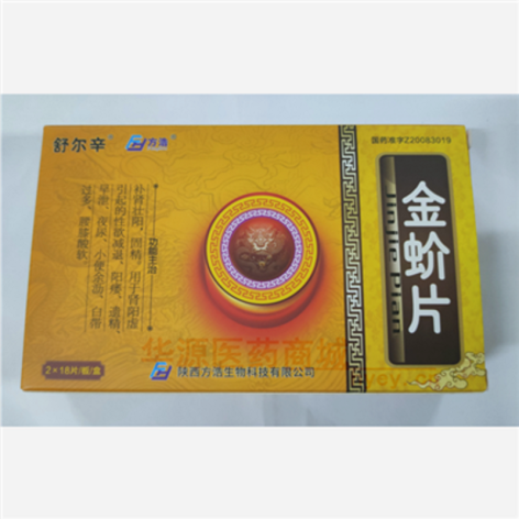 金蚧片(舒尔辛)包装主图