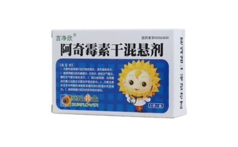 阿奇霉素干混悬剂(言净欣)主图 阿奇霉素干混悬剂(言净欣)主图