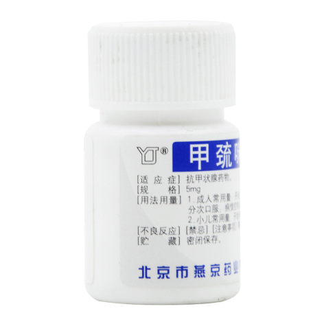 甲巯咪唑片(燕京)包装侧面图3 甲巯咪唑片(燕京)包装侧面图3
