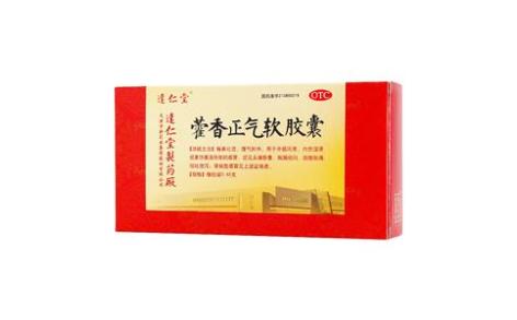 藿香正气软胶囊(逹仁堂)主图 藿香正气软胶囊(逹仁堂)主图