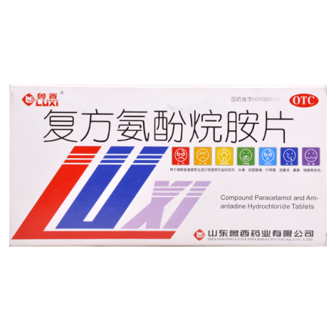 复方氨酚烷胺片(鲁西)包装主图