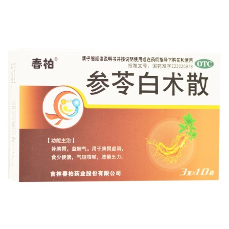 参苓白术散(春柏)包装主图 参苓白术散(春柏)包装主图