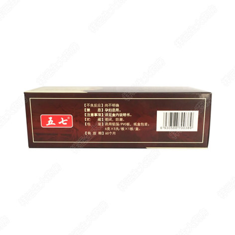 舒筋活络丸(五七)包装侧面图5