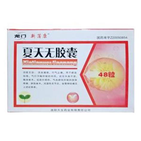 夏天无胶囊(新蒲康)包装主图 夏天无胶囊(新蒲康)包装主图