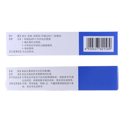 维A酸乳膏(迪维)包装侧面图3 维A酸乳膏(迪维)包装侧面图3