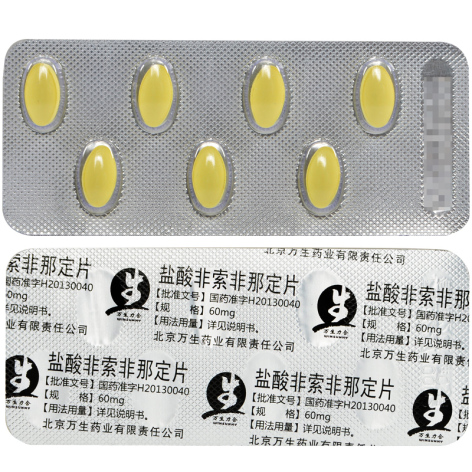 盐酸非索非那定片(罗赛塔)包装侧面图5 盐酸非索非那定片(罗赛塔)包装侧面图5