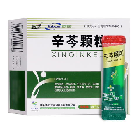 辛芩颗粒(戎州)包装主图