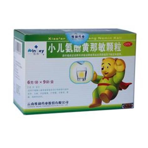 小儿氨酚黄那敏颗粒(维和)包装主图