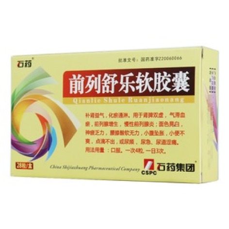 前列舒乐软胶囊(石药)包装主图 前列舒乐软胶囊(石药)包装主图