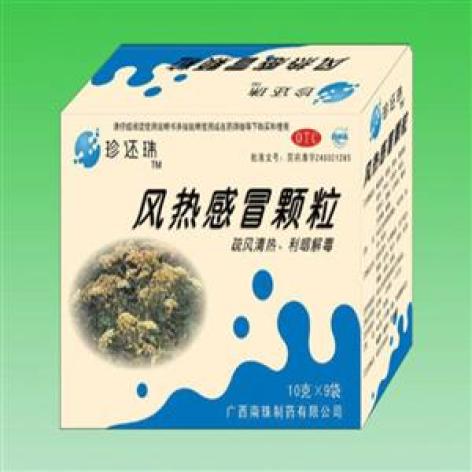 风热感冒颗粒(南珠)包装主图
