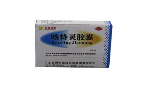 咳特灵胶囊(新峰药业)主图 咳特灵胶囊(新峰药业)主图