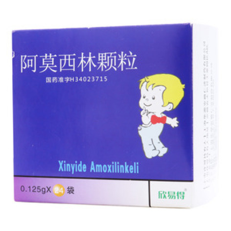 阿莫西林颗粒()包装主图