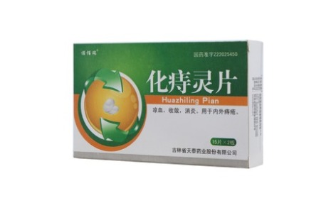 化痔灵片(诺佰瑞)主图