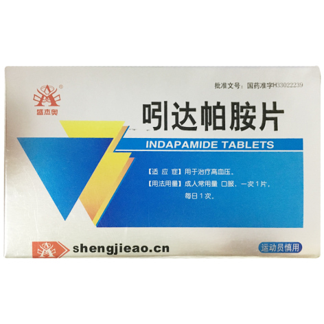 吲达帕胺片(盛杰奥)包装主图 吲达帕胺片(盛杰奥)包装主图