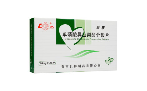 单硝酸异山梨酯分散片(欣康)主图 单硝酸异山梨酯分散片(欣康)主图