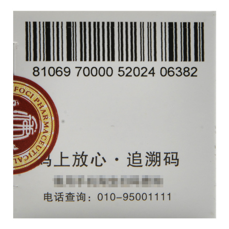 济生橘核丸(佛慈)包装侧面图4 济生橘核丸(佛慈)包装侧面图4