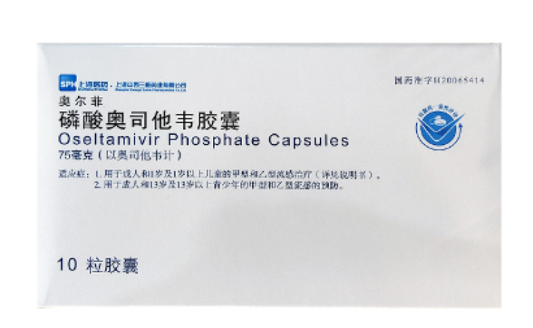 磷酸奥司他韦胶囊(奥尔菲)包装主图