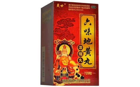 六味地黄丸(晟世)主图