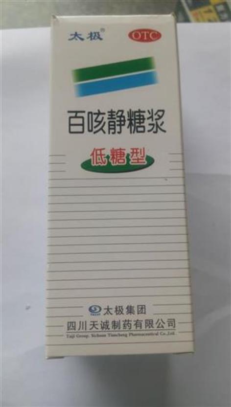 百咳静糖浆(天诚)包装主图 百咳静糖浆(天诚)包装主图