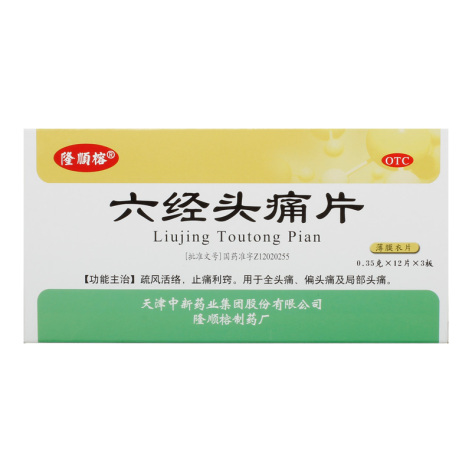 六经头痛片(隆顺榕)包装主图 六经头痛片(隆顺榕)包装主图