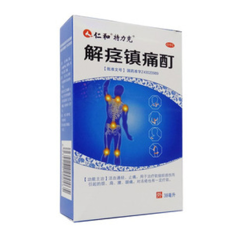 解痉镇痛酊(仁和)包装主图