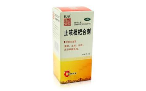 止咳枇杷合剂()主图 止咳枇杷合剂()主图