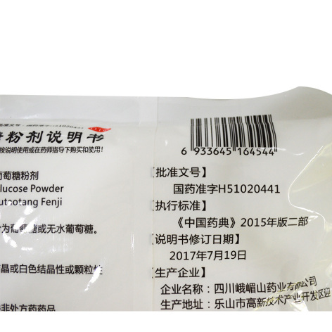 葡萄糖粉剂(峨嵋山)包装侧面图5