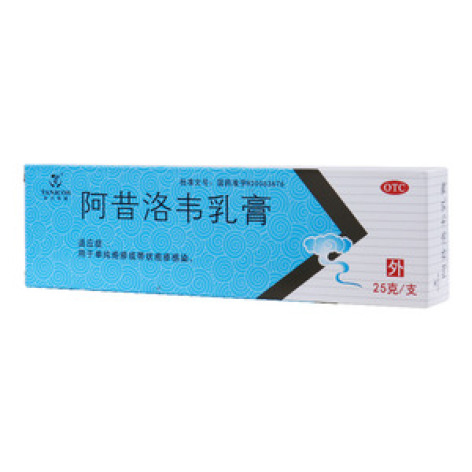 阿昔洛韦乳膏(太平)包装主图 阿昔洛韦乳膏(太平)包装主图
