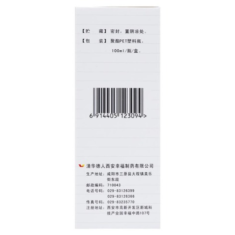 生血宝合剂(健得)包装侧面图2 生血宝合剂(健得)包装侧面图2