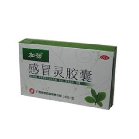 感冒灵胶囊(加劲)包装主图