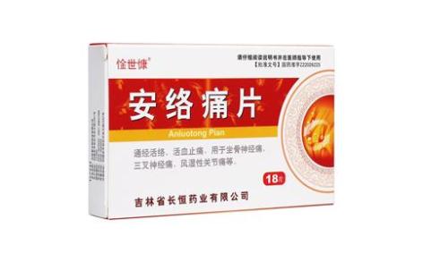 安络痛片(惍世慷)主图 安络痛片(惍世慷)主图