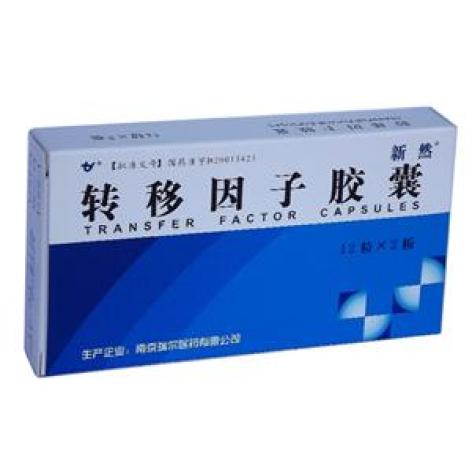 转移因子胶囊(新然)包装主图 转移因子胶囊(新然)包装主图