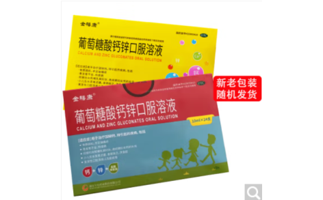 葡萄糖酸钙锌口服溶液(金禧康)主图 葡萄糖酸钙锌口服溶液(金禧康)主图