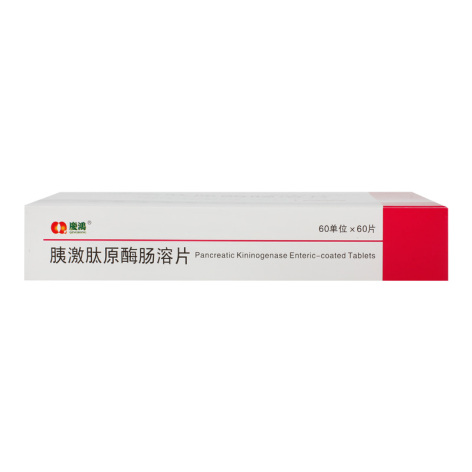 胰激肽原酶肠溶片(慶鴻)包装侧面图3 胰激肽原酶肠溶片(慶鴻)包装侧面图3