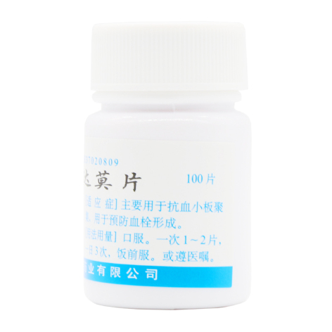 双嘧达莫片(鲁明)包装侧面图4 双嘧达莫片(鲁明)包装侧面图4